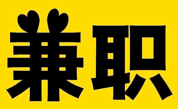 东平网上兼职哪里找