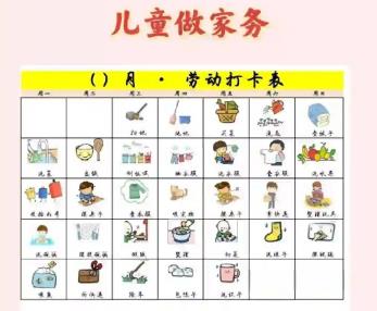 东平儿童做家务年龄对照表
