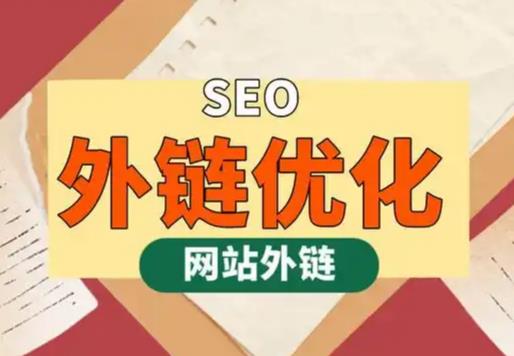 东平seo优化可以发布外链的网站资源平台